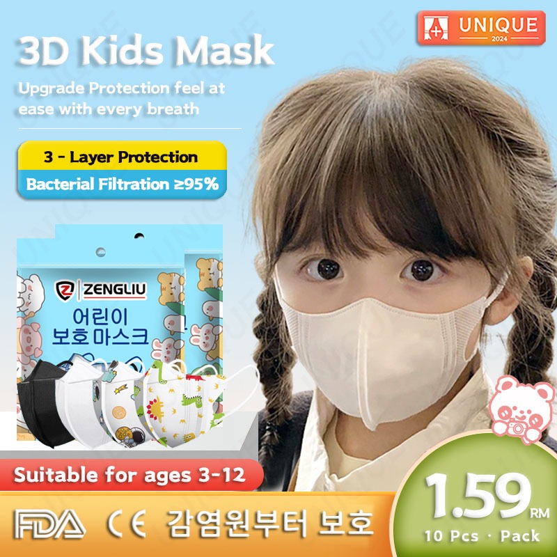 3D Mask Kids 50 Pcs Kids Mask Duckbill Kids Mask 小孩口罩 兒童口罩 Korea Design