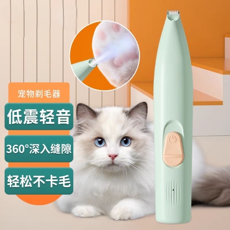 Pet sole toe shaver ear hair trimmer 宠物脚底脚掌脚趾剃毛器耳毛修剪器 | Shopee Malaysia