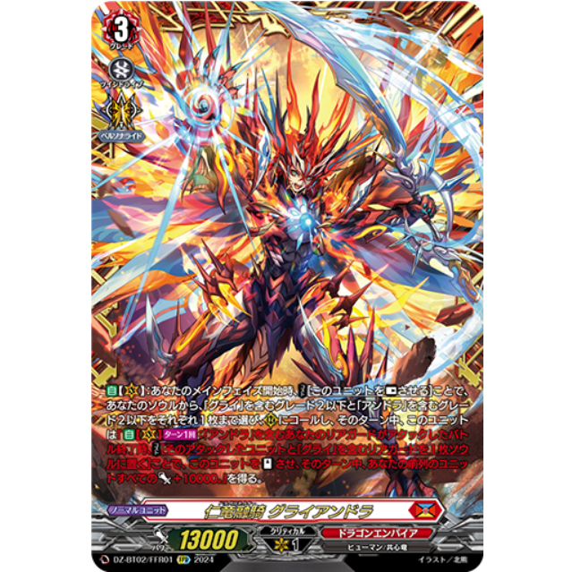 Cardfight Vanguard DZ-BT02/FFR01 Dragconnector, Graiandra | Shopee Malaysia