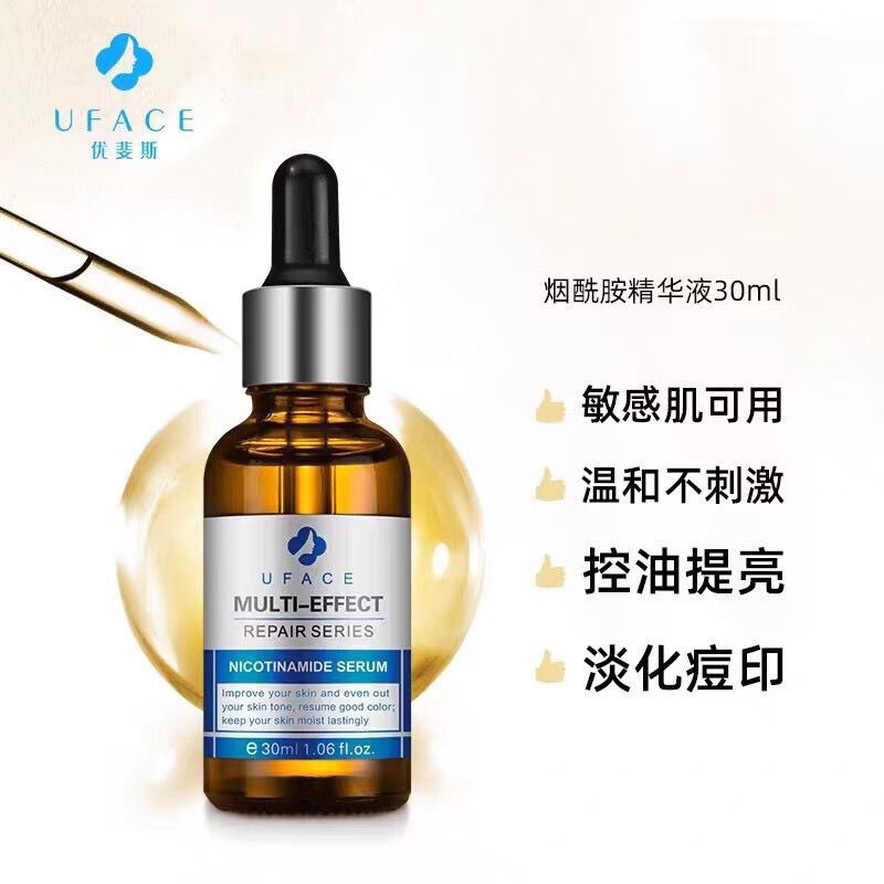 UFACE 优斐斯烟酰胺修护精华液 官方正品 30ml Multi Effect Repair Nicotinamide Serum 新包装 ...