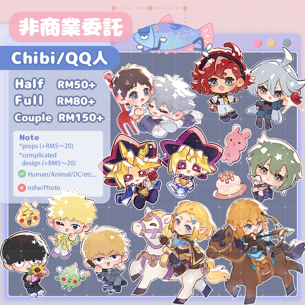 DIGITAL CHIBI ART COMMISSION /TEMPAHAN CHIBI LUKISAN /QQ人繪圖委托 | Shopee ...