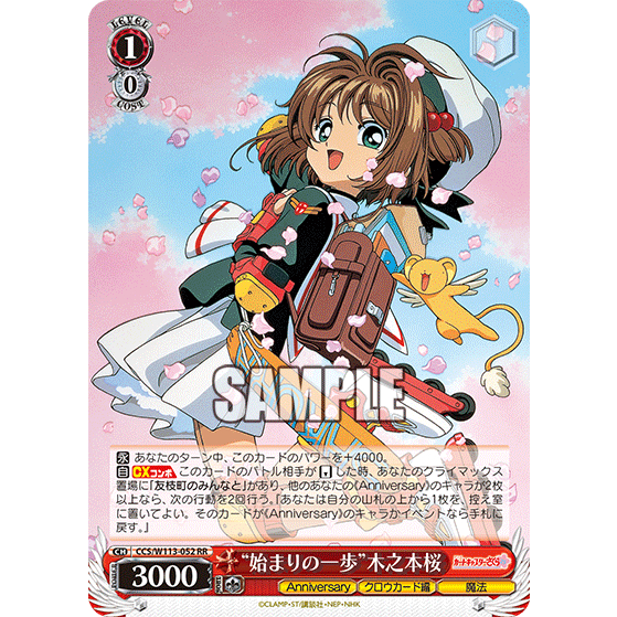 Weiss Schwarz - Display Card Captor Sakura 25th Anniversary (12 Boosters) - Neuf