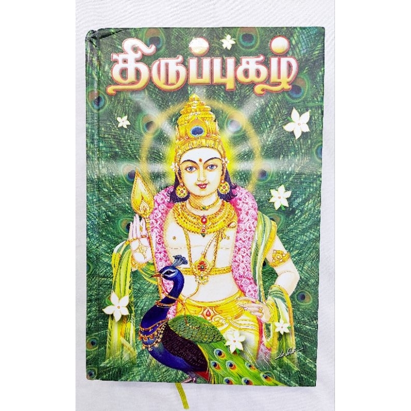 Thirupugal Thiruppugazh Hardcover Tamil Book | Shopee Malaysia