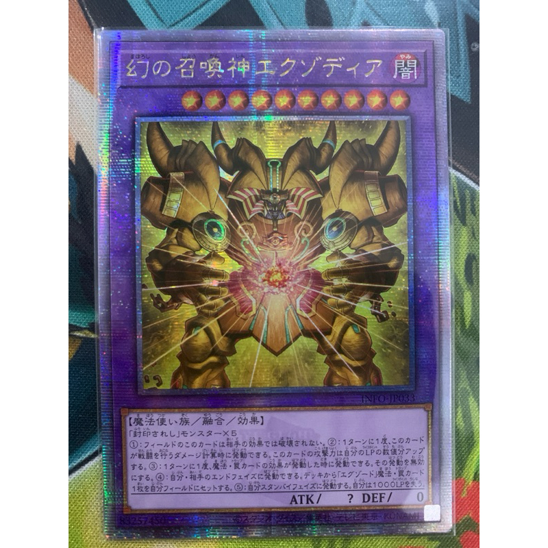 INFO-JP033 The Phantom Exodia Incarnate QCSER | Shopee Malaysia