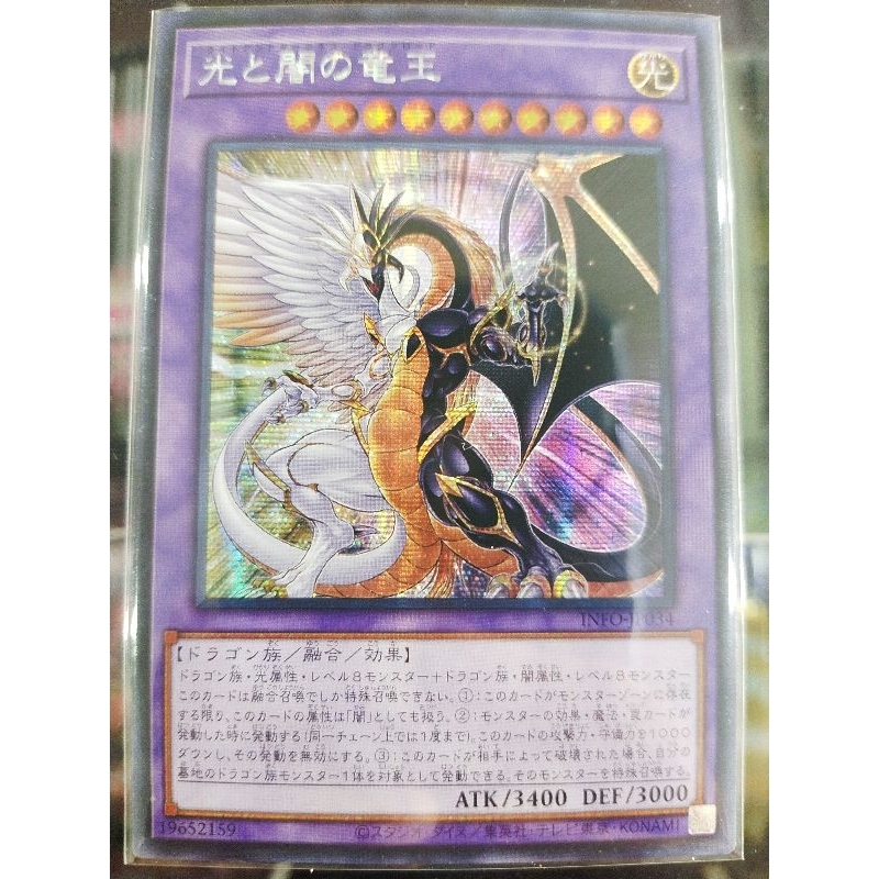 游戏王 Yugioh INFO-JP034 INFO-AE034 Light and Darkness Dragon Lord SCR/UTR ...