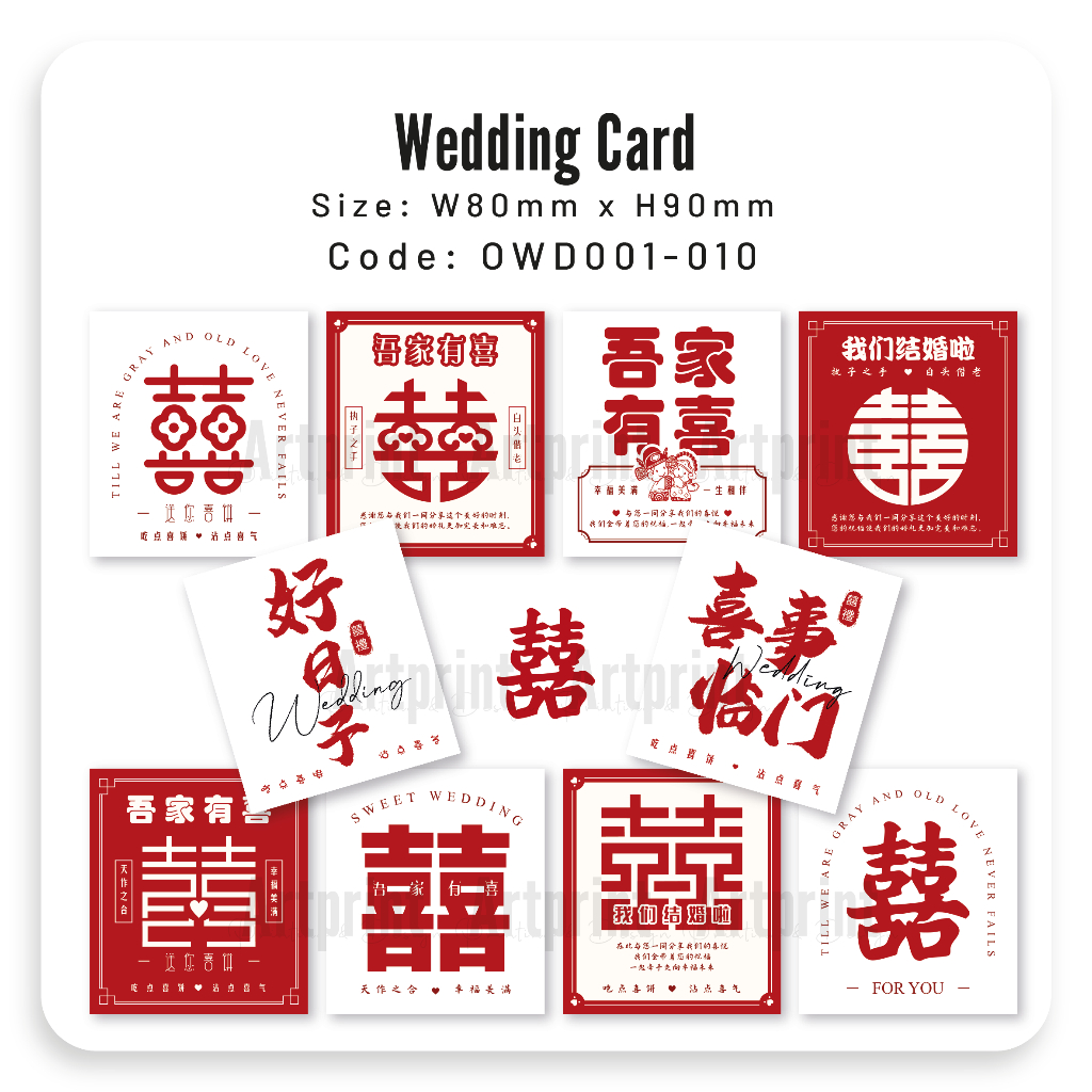 OWD001-010 囍卡片/ 囍饼/喜饼卡片/ 送礼卡片/Wedding Small Card/Giftbox Card | Shopee ...