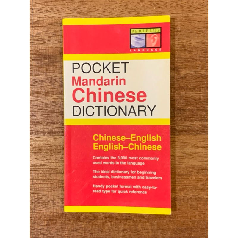 Pocket Mandarin Chinese Dictionary Chinese English English Chinese Shopee Malaysia