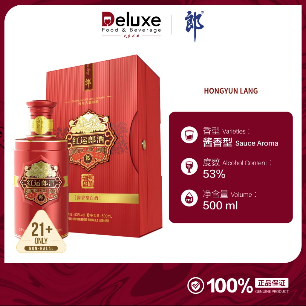 白酒 郎 53% 500mL