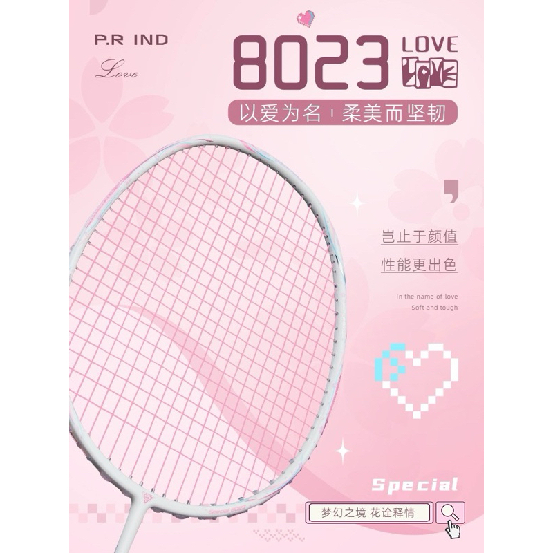 P.R IND Special 8023 Badminton Racket (PURUI/PR) FOC Overgrip 浦锐8023球拍 ...