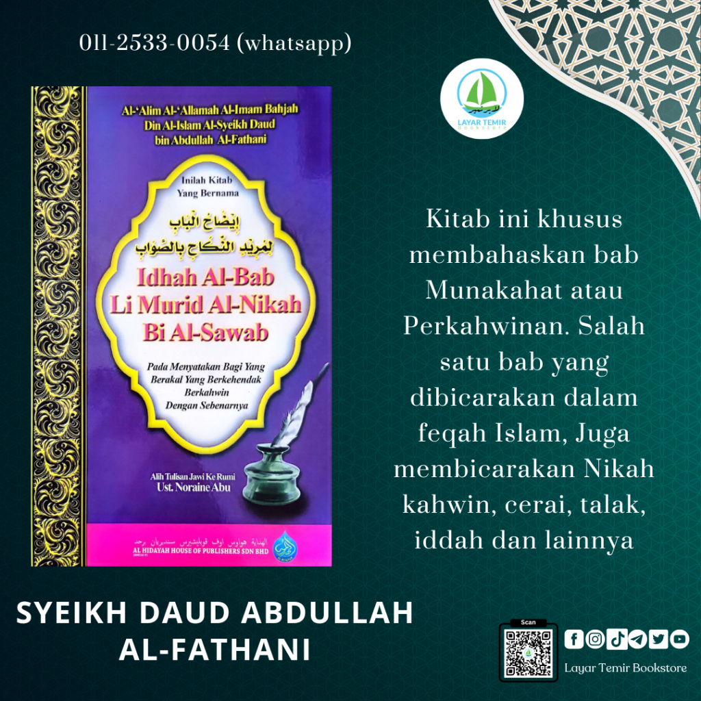 IDHAH AL BAB LI MURID AL NIKAH BI AL SAWAB Pada Menyatakan Bagi Yang 
