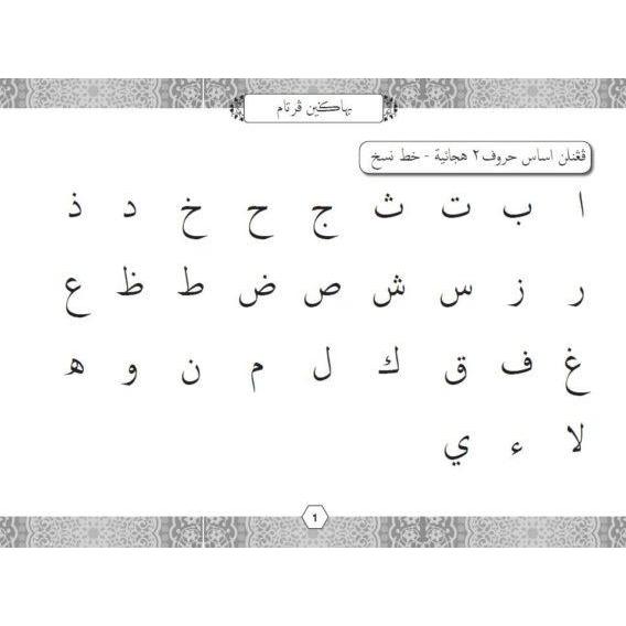[PUSTAKA NADWA] Siri Pandai Khat - Buku Latihan Praktikal Kaligrafi ...