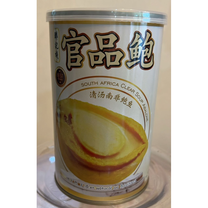 南非清汤/红烧鲍鱼 （6头）South Africa Clear Soup/ Braised Abalone in Brown Sauce