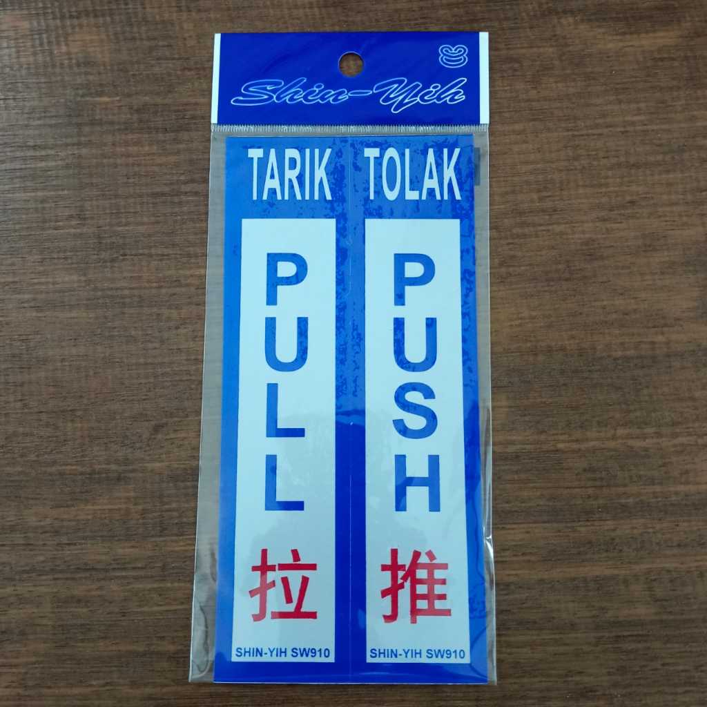 Door Sticker SW910 PULL & PUSH / 推 & 拉 贴纸（8