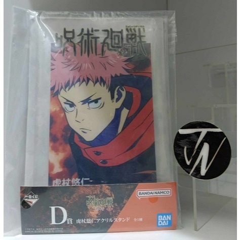 Figurine Graffity Battle 2D Yuji Itadori - Jujutsu Kaisen - Ichiban Kuji - Occasion