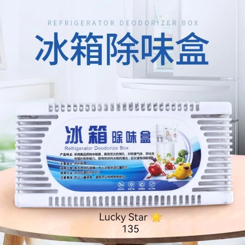 Refrigerator Deodorize Box / 冰箱除味盒 (Ready Stock) | Shopee Malaysia