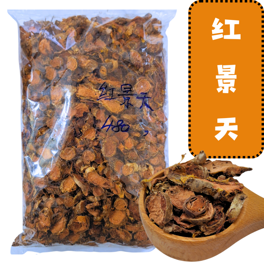 红景天 Rhodiola Rosea Herb (Hong Jing Tian) | Shopee Malaysia