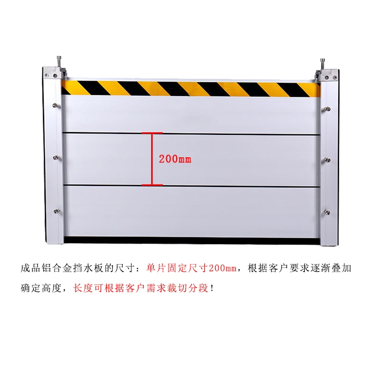 Flood control water retaining board flood control water retaining board ...
