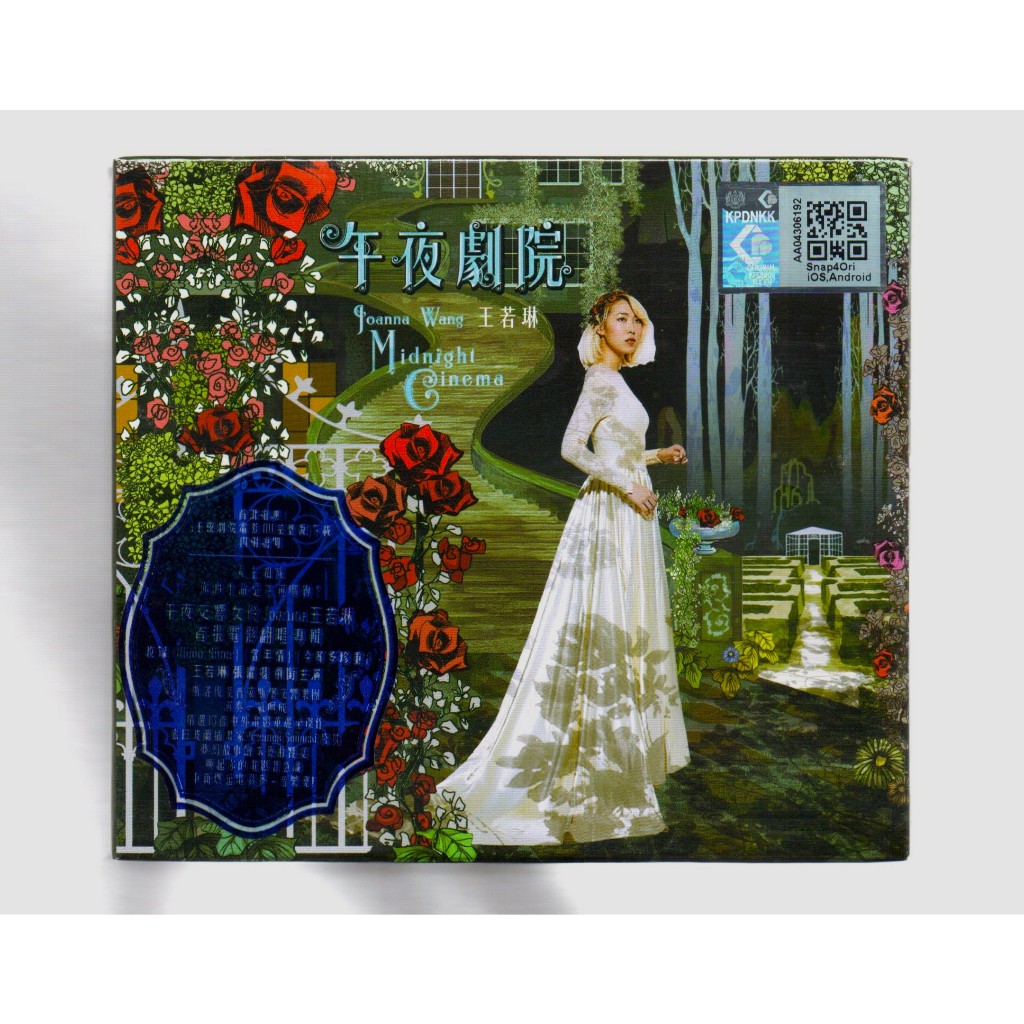 Joanna Wang 王若琳- Midnight Cinema 午夜剧院【 Chinese CD
