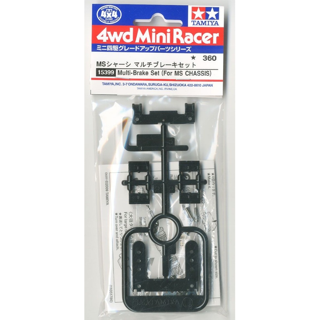 Tamiya 15399 Multi-Brake Set (For MS Chassis) (Mini 4WD) | Shopee Malaysia