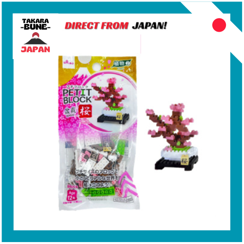 DAISO Petit Block Series bonsai sakura(Cherry blossoms) toy gift ...