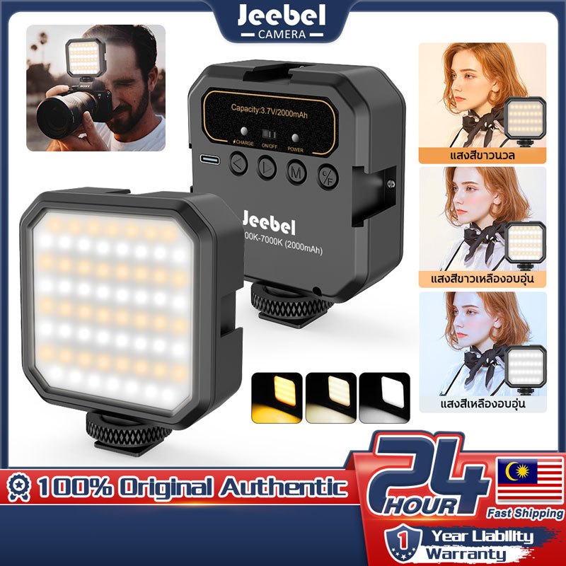 Jeebel MJ58 LED Video Light 9 Levels 3000K-7000K Lighting Fill Light ...