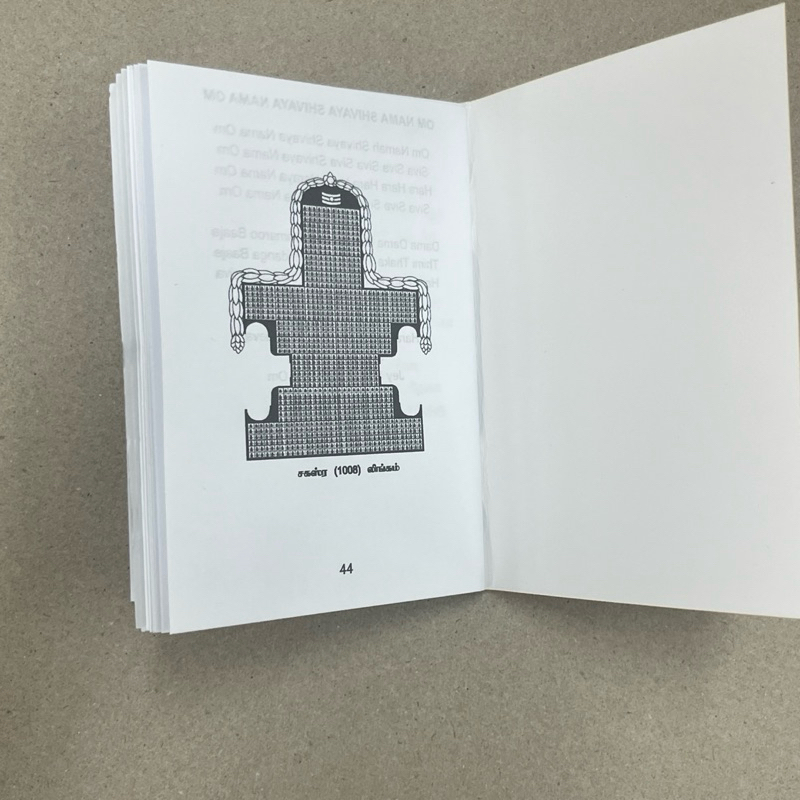 Thevaram book (Tamil & English) pocket size 7.5 cm X 10.5 cm | Shopee ...