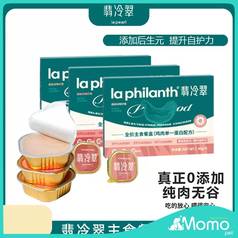 【正品保证】La Philanth翡冷翠 Selected Free-Range Chicken/Salmon/Rabbit Main Cat ...