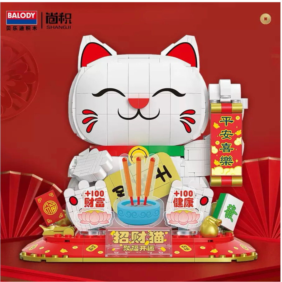 BALODY CNY FORTUNE CATS BUILDING BLOCKS (21294) | Shopee Malaysia