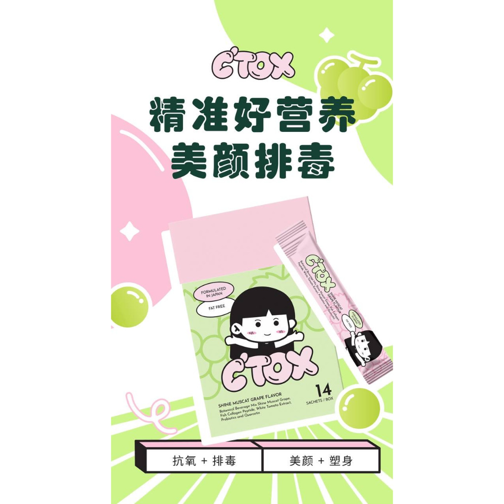 CTOX 排毒净颜饮 新品上架 100%正品 #CHOCO燃脂绿咖啡 | Shopee Malaysia