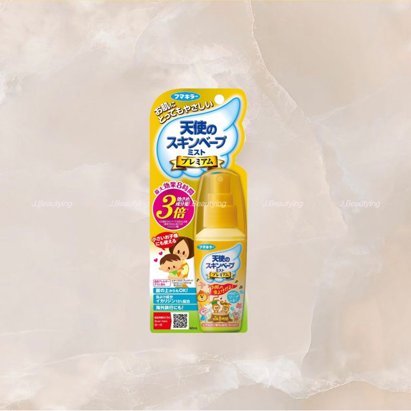 [ Ready Stock ] Fumakilla Angel's Skin Vape Insect Repellent Spray 60mL ...