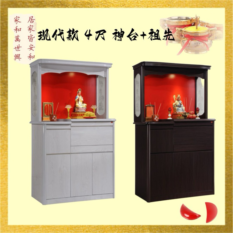 《现代款》4尺神台祖先 封地主门Modern Altar Cabinet | Shopee Malaysia