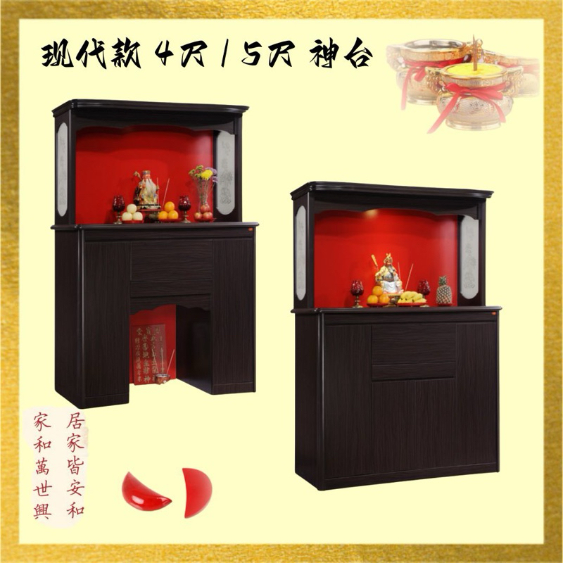 《现代款》4尺/5尺 神台 Modern Altar Cabinet | Shopee Malaysia