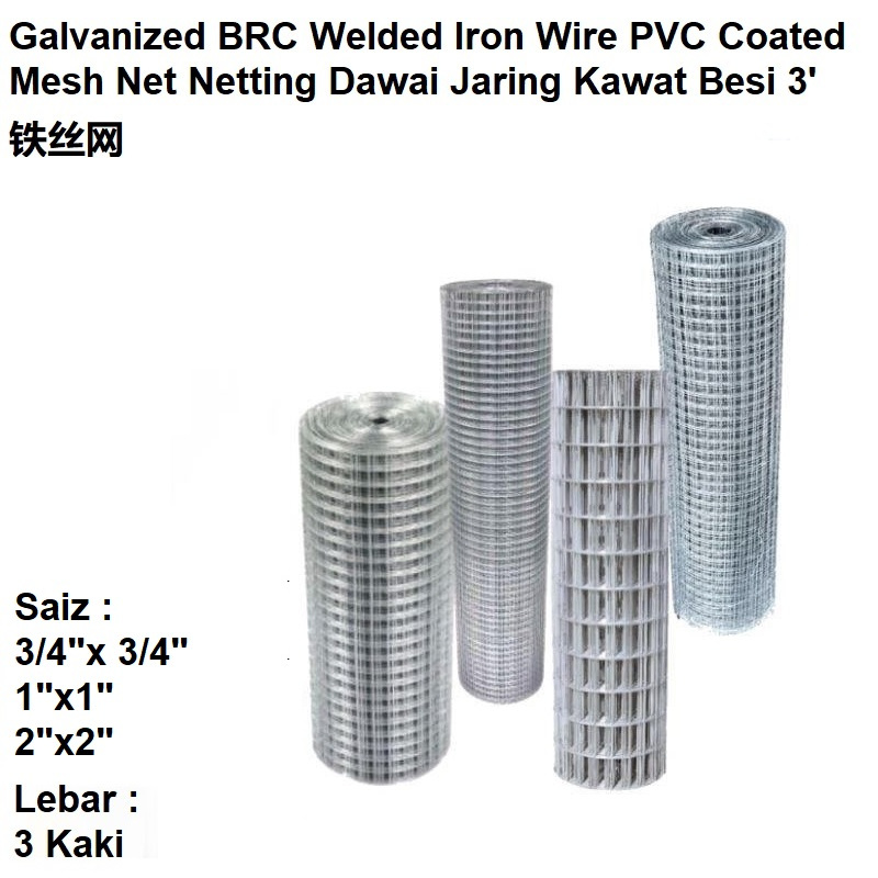 [SELL BY FT] 3FT Height Galvanized BRC Welded Iron Wire Netting Dawai ...