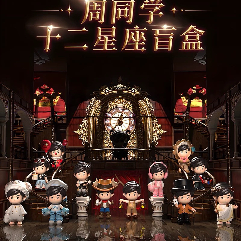 Jay Chou: The Zodiac Series Blind Box Figure 周杰伦官方授权