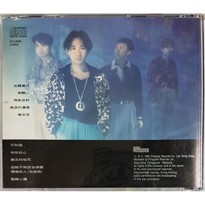 Beyond - Beyond 命运派对CD | Shopee Malaysia