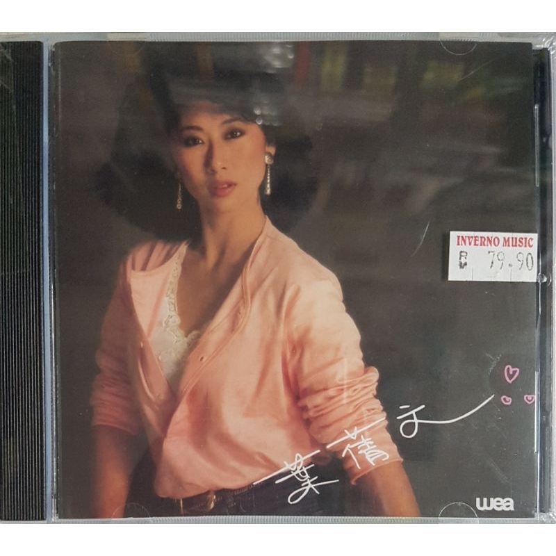 叶倩文Sally Yeh - 零时十分CD | Shopee Malaysia