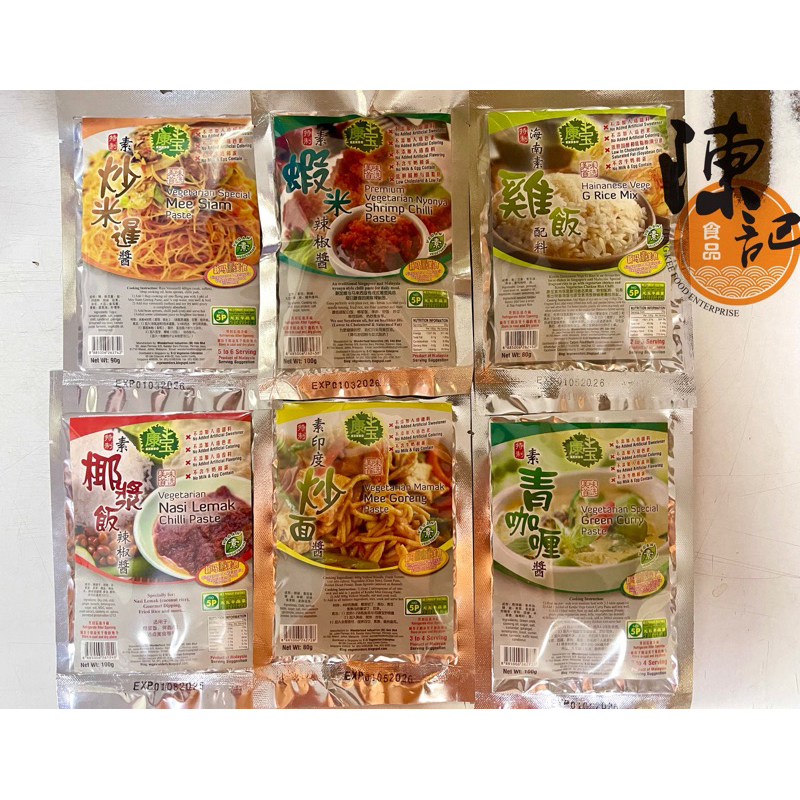 康宝 素酱料 Kenbo Vegetarian Paste | Shopee Malaysia