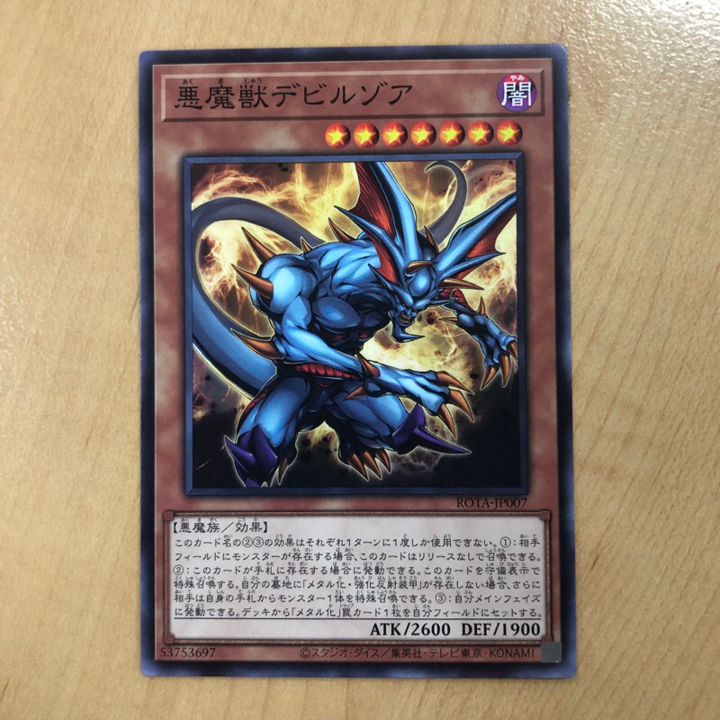 Yugioh Rota-JP007 Fiend Beast Zoa (N) | Shopee Malaysia