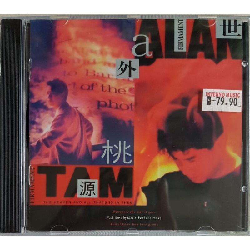 谭咏麟Alan Tam - 世外桃源CD | Shopee Malaysia