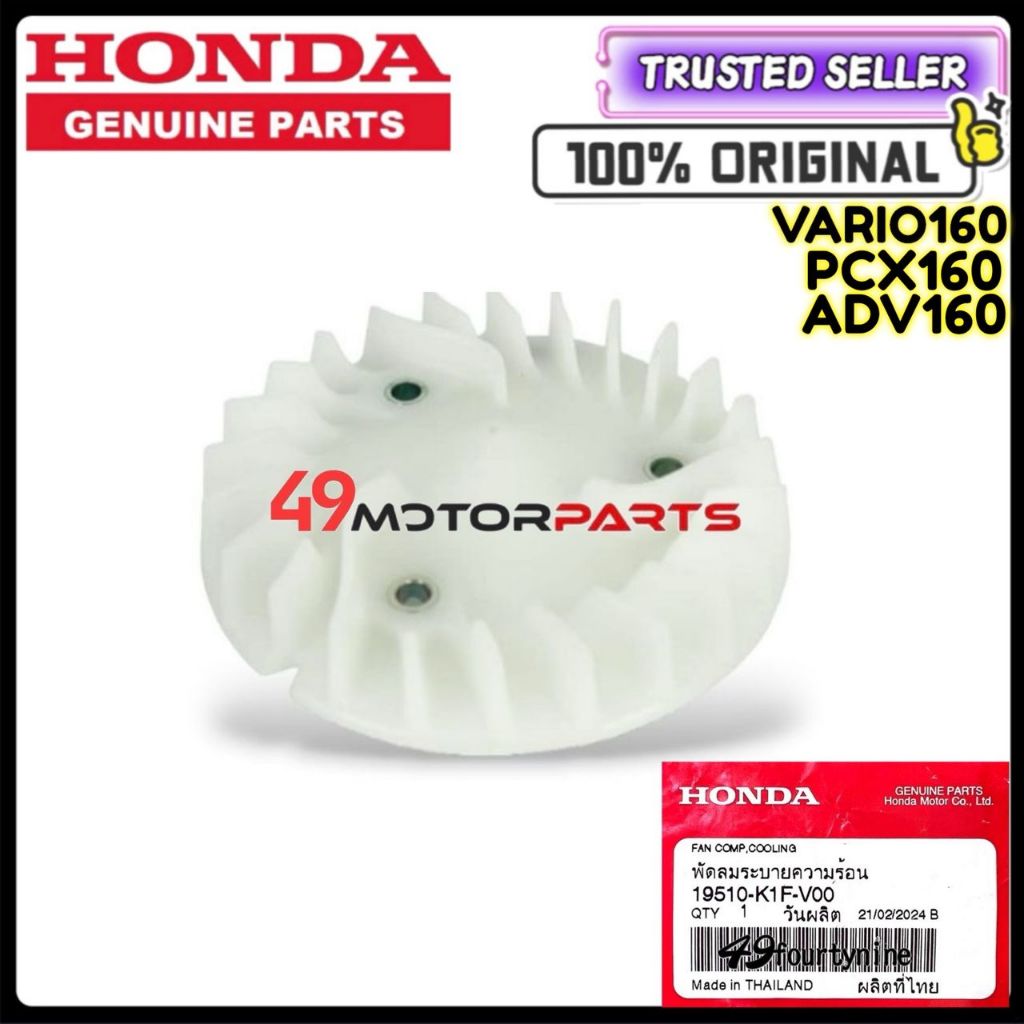 100% ORIGINAL VARIO160 ADV160 PCX160 RADIATOR FAN KIPAS RADIATOR ...