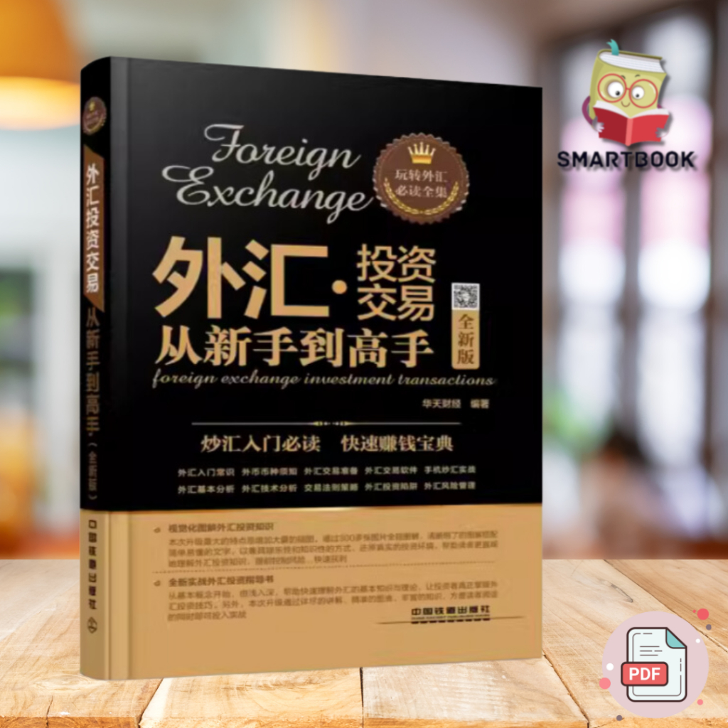 外汇套利分析技巧hukbf - Prices and Promotions - Jan 2026 | Shopee Malaysia