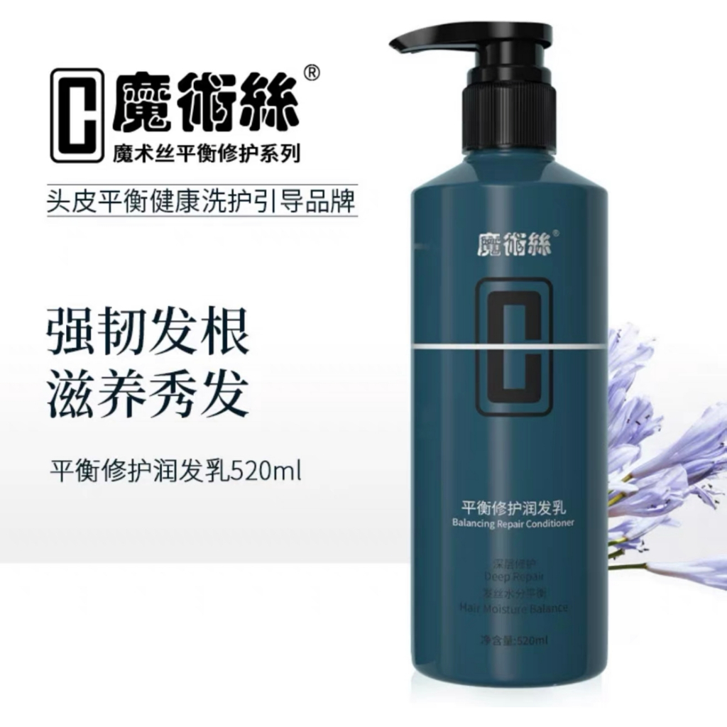 Original products 金木集团平衡森巴夫修护洗发水魔术丝平衡修复