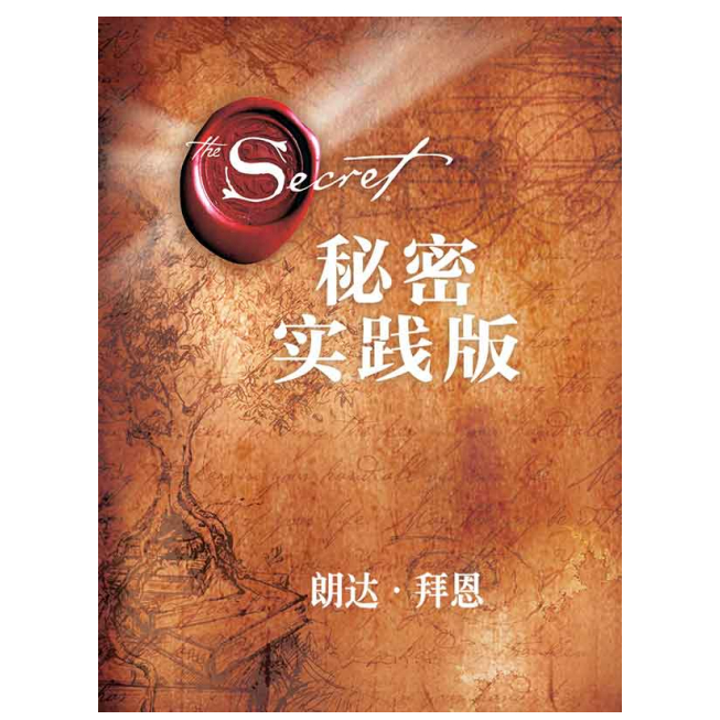 Popular Chinese Books 大众书局中文部- ➡「这也许是《秘密