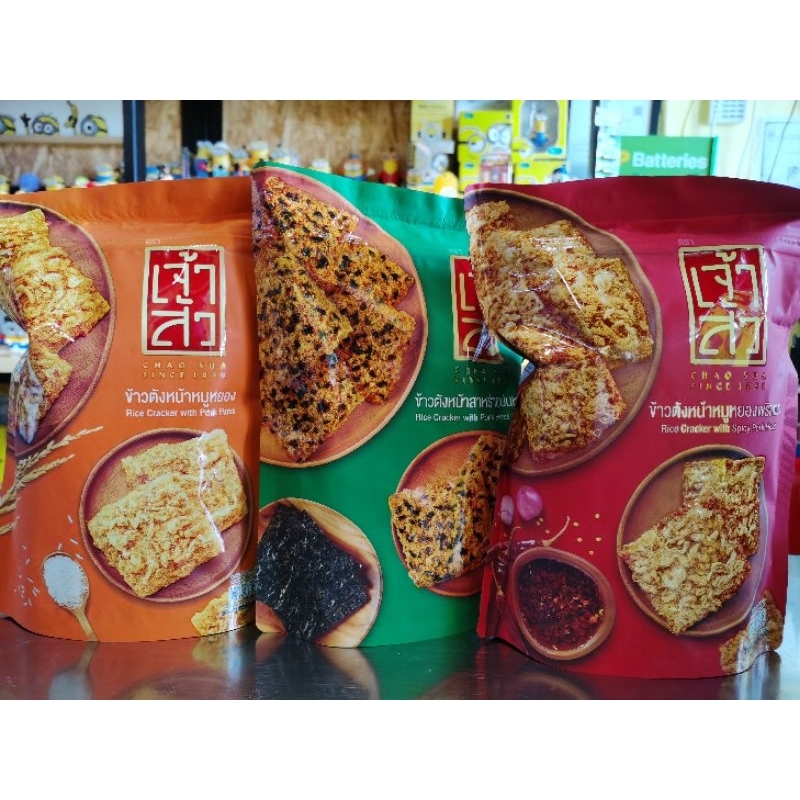 RICE CRACKER WITH PORK FLOSS / PORK FLOSS WITH SEAWEED / SPICY PORK