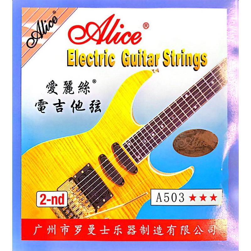 Alice Electric Guitar Strings (2nd) Shopee Malaysia