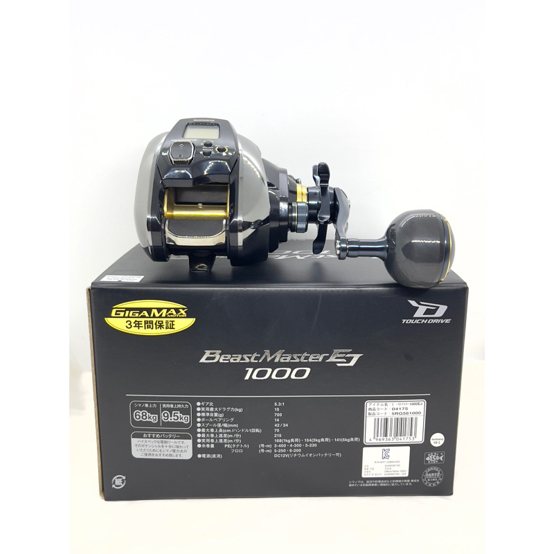 🔥SHIMANO BEASTMASTER 1000EJ/3000EJ/2000/9000🔥 ELECTRIC REEL