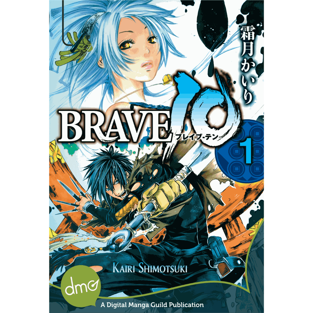 eManga Brave 10 (Official Edition) 1-8 end ( English Digital Manga ) by ...