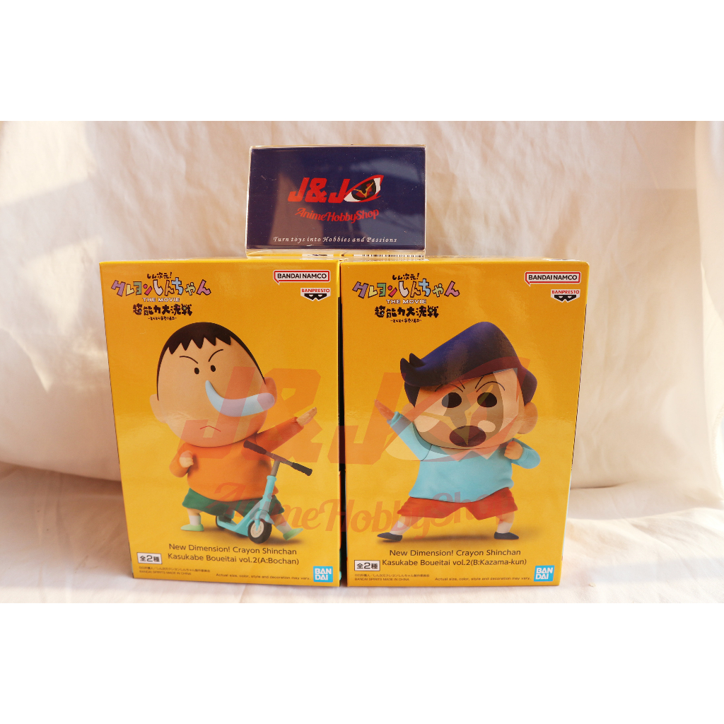 BANPRESTO NEW DIMENSION! CRAYON SHINCHAN KASUKABE BOUEITAI VOL.2 A ...