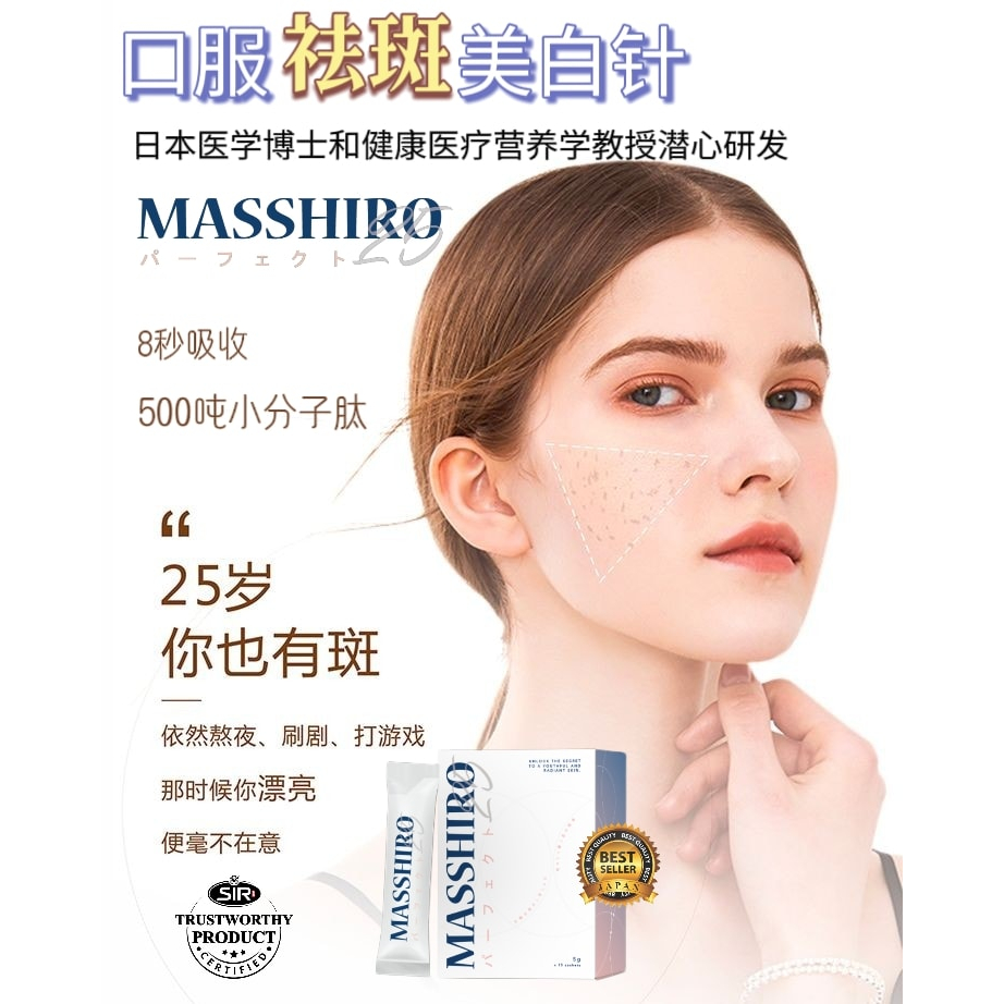 100% AUTHENTIC GMI Masshiro Whitening Beauty Drink GMI 美白美容饮料 (15 ...