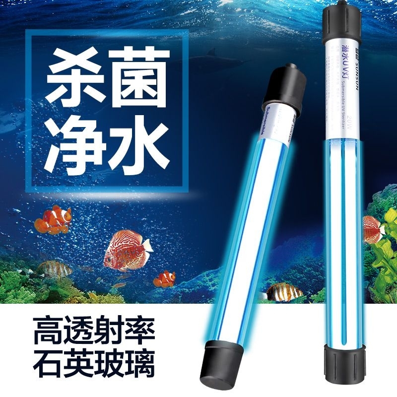 UV Light 11W Jenama 创朗/ 杀菌王OEM AC220V with 3/6/12 hours timer | Shopee ...